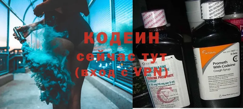 Codein Purple Drank Балаково