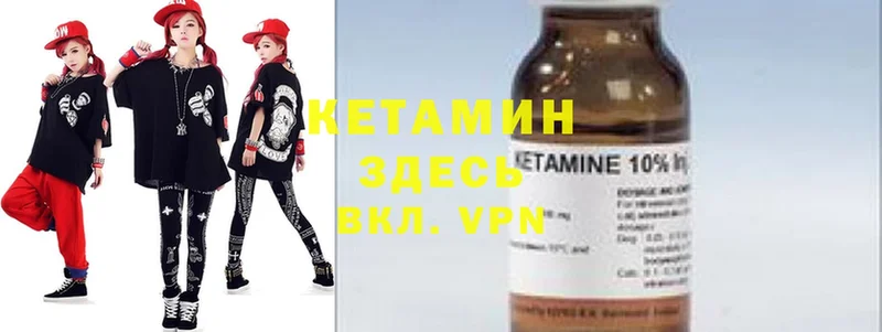 Кетамин ketamine  OMG ссылки  Балаково 