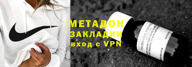 МЕТАДОН VHQ  Балаково 